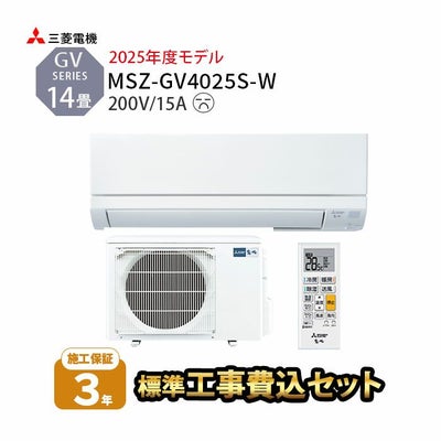 ルームエアコン（主に14畳用）｜エアコン・家電通販のたまたま