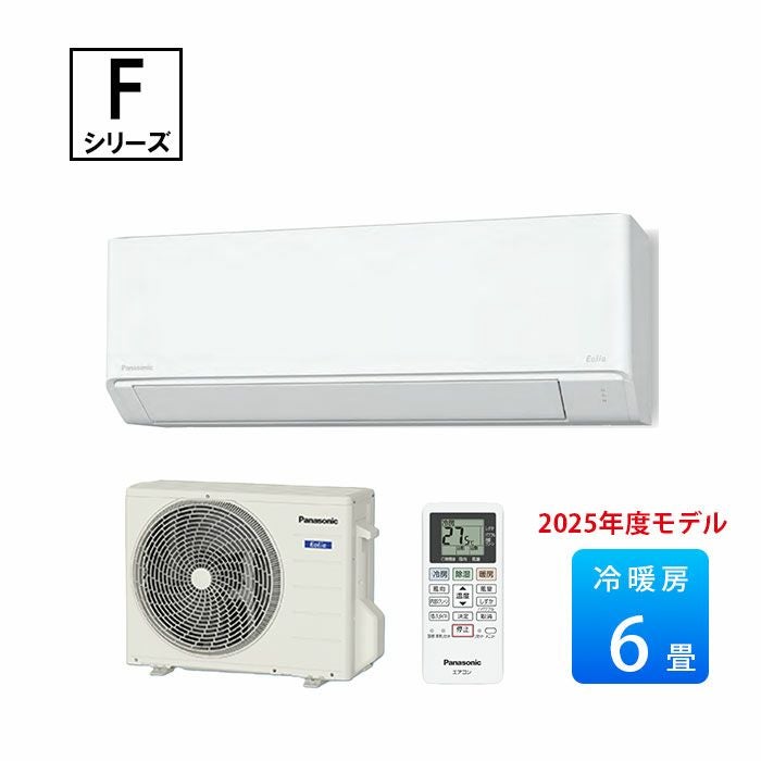  CS-225DFL-W パナソニック ルームエアコン Fシリーズ 主に6畳用 2025年モデル