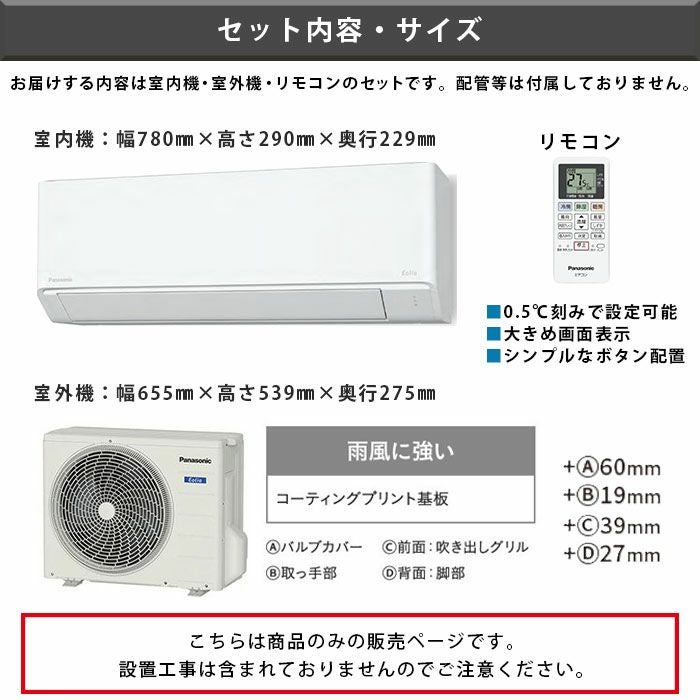 CS-255DFL-W パナソニック ルームエアコン Fシリーズ 主に8畳用 2025年