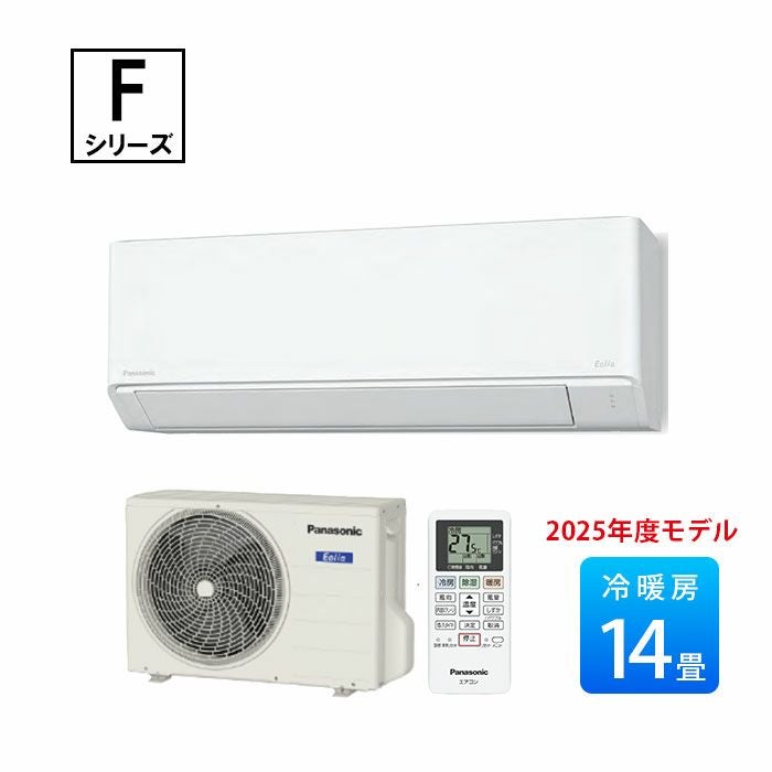 パナソニック　14畳用　エアコン panasonicエアコン14畳」の人気商品一覧 | 安い商品を通販サイトから