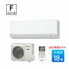 CS-565DFL2-W パナソニック ルームエアコン Fシリーズ 主に18畳用 2025年モデル