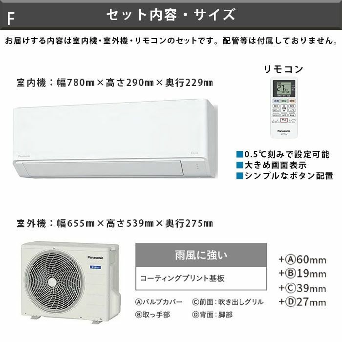 標準工事費込み】CS-365DFL-W パナソニック ルームエアコン Fシリーズ 
