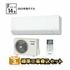 【標準工事費込み】CS-405DFL2-W パナソニック ルームエアコン Fシリーズ 主に14畳用 2025年モデル