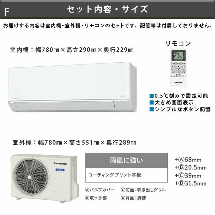 標準工事費込み】CS-405DFL2-W パナソニック ルームエアコン Fシリーズ 