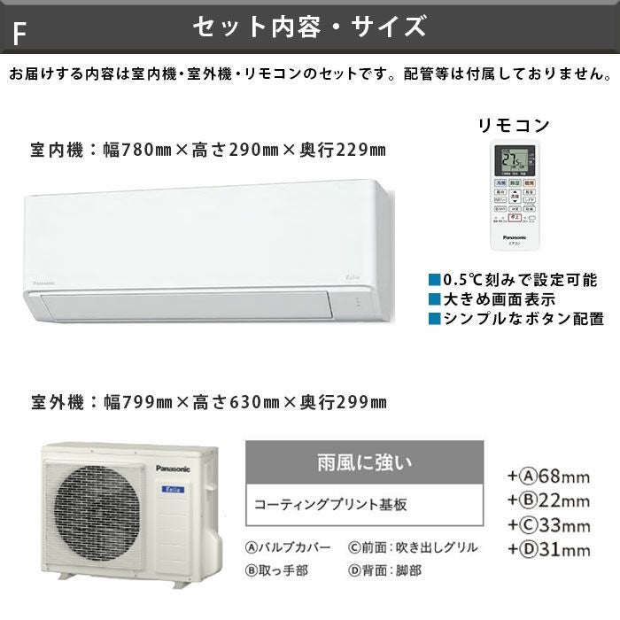 標準工事費込み】CS-565DFL2-W パナソニック ルームエアコン Fシリーズ