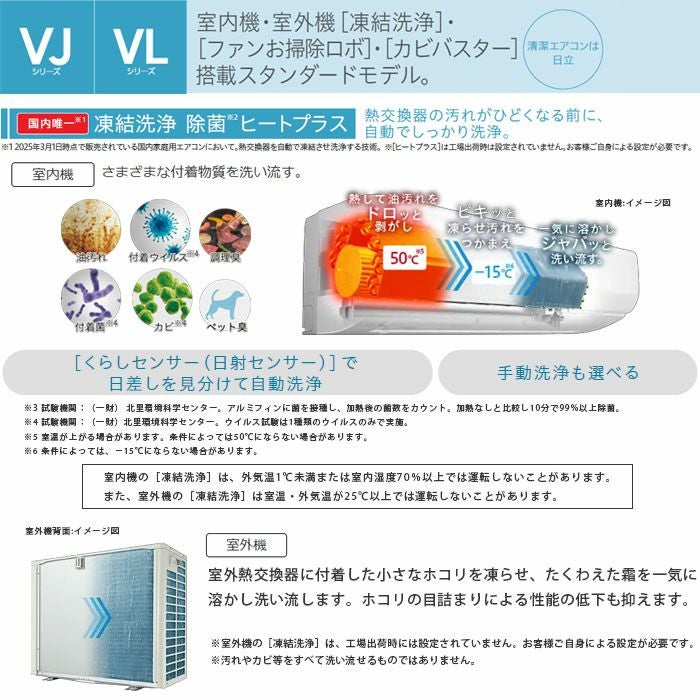 RAS-VJ2525S-W 日立 ルームエアコン 白くまくん VJシリーズ 主に8畳用