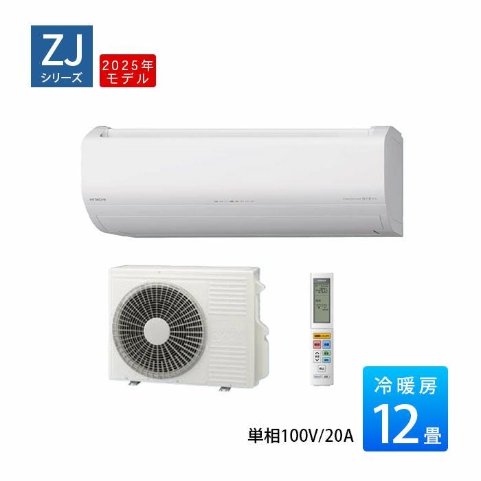 RAS-ZJ3625S-W 日立 ルームエアコン 白くまくん ZJシリーズ 主に12畳用 2025年モデル