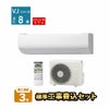 【標準工事費込み】RAS-VJ2525S-W 日立 ルームエアコン 白くまくん VJシリーズ 主に8畳用 2025年モデル
