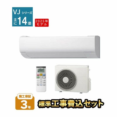 ルームエアコン（主に14畳用）｜エアコン・家電通販のたまたま