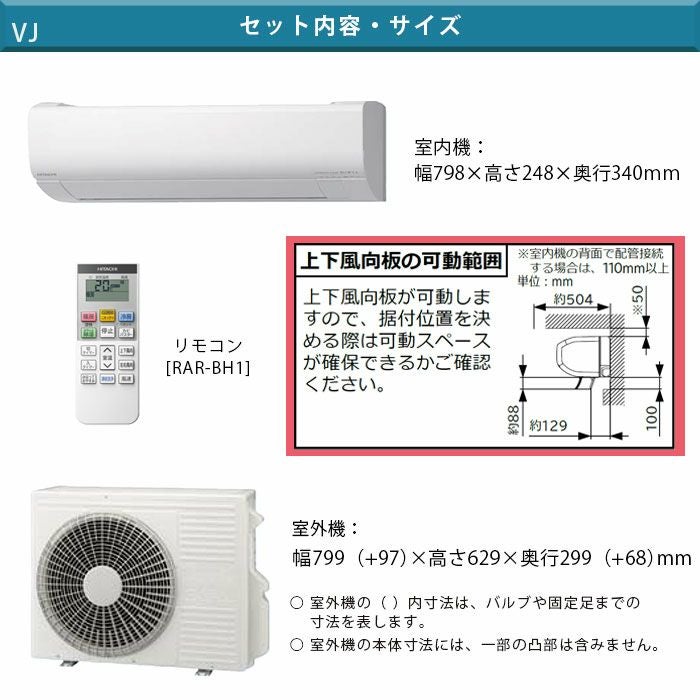 標準工事費込み】RAS-VJ4025D-W 日立 ルームエアコン 白くまくん VJ