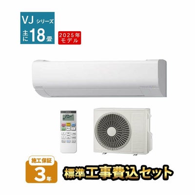 標準工事費込み】RAS-VJ5625D-W 日立 ルームエアコン 白くまくん VJ 