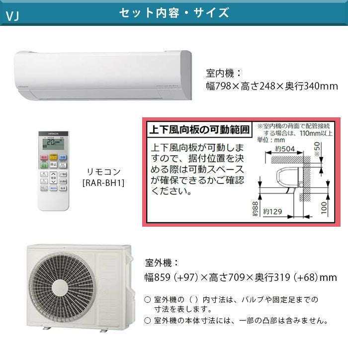 標準工事費込み】RAS-VJ5625D-W 日立 ルームエアコン 白くまくん VJ