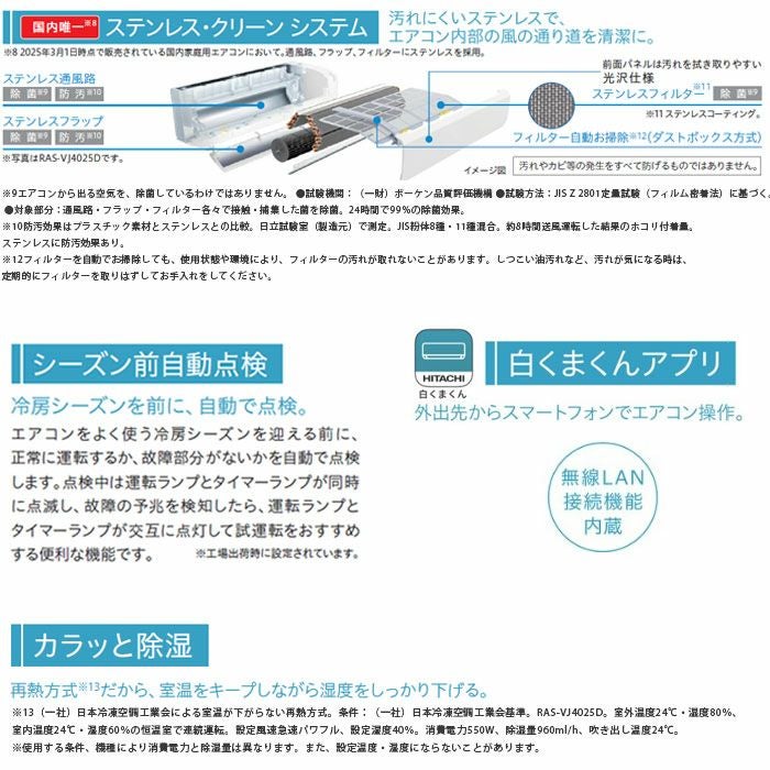 標準工事費込み】RAS-VJ5625D-W 日立 ルームエアコン 白くまくん VJ