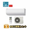 標準工事費込み】RAS-VL6325D-W 日立 ルームエアコン 白くまくん VLシリーズ 主に20畳用 2025年モデル