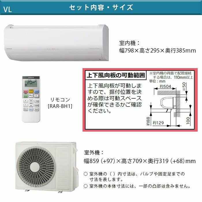 標準工事費込み】RAS-VL6325D-W 日立 ルームエアコン 白くまくん VL