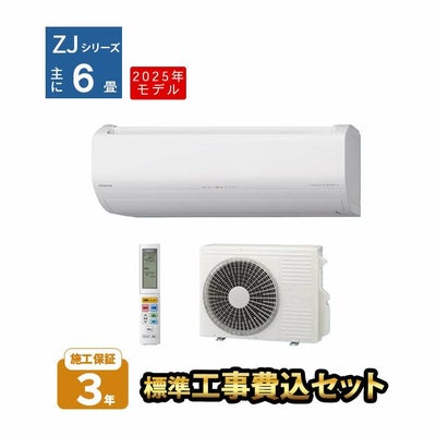 RAS-ZJ2225S-W 日立 ルームエアコン 白くまくん ZJシリーズ 主に6畳用 