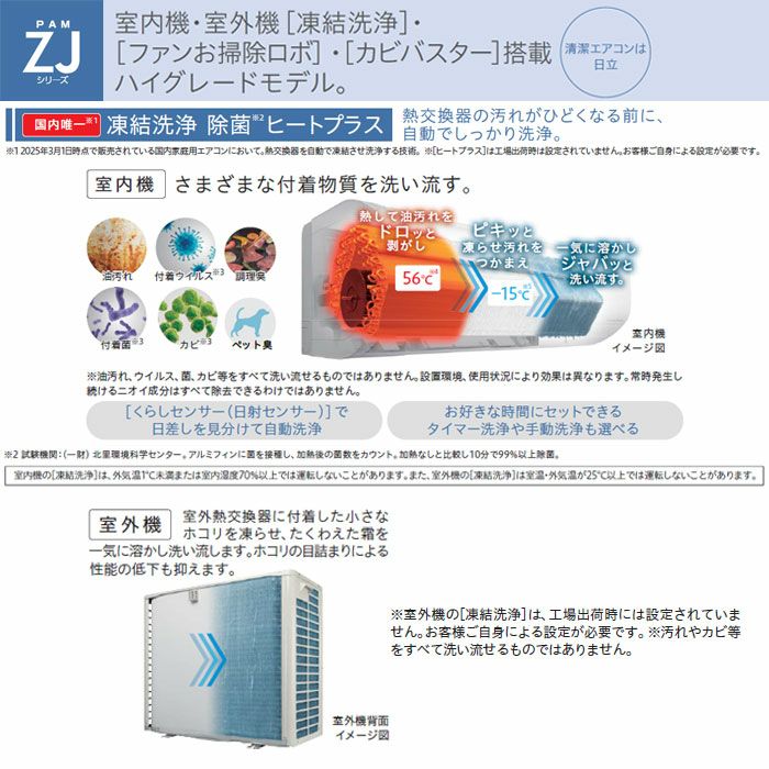 標準工事費込み】RAS-ZJ4025D-W 日立 ルームエアコン 白くまくん ZJ