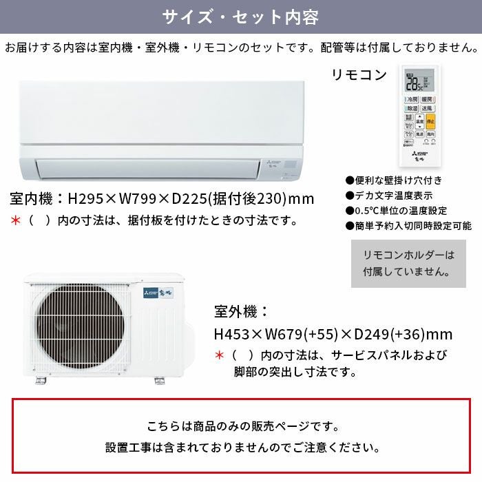 MSZ-GV2825-W 三菱電機 ルームエアコン GVシリーズ 主に10畳用 2025年