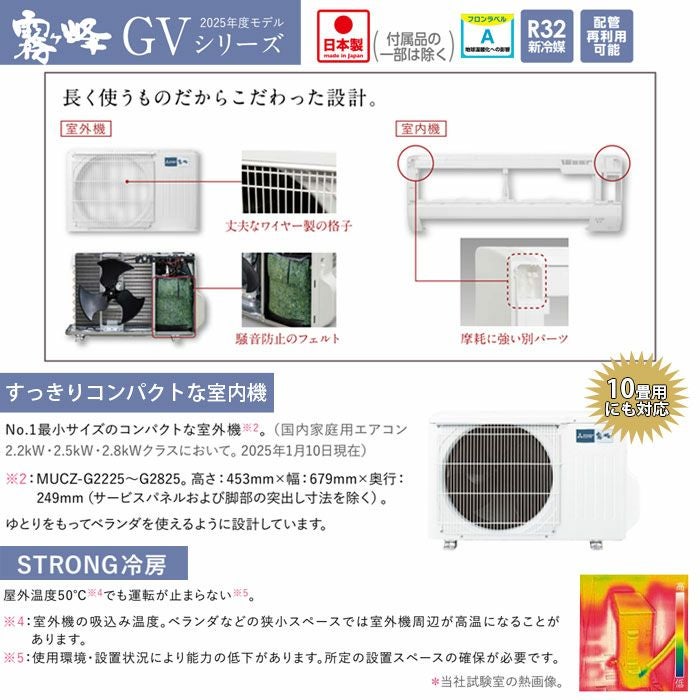 MSZ-GV3625-W 三菱電機 ルームエアコン GVシリーズ 主に12畳用 2025年
