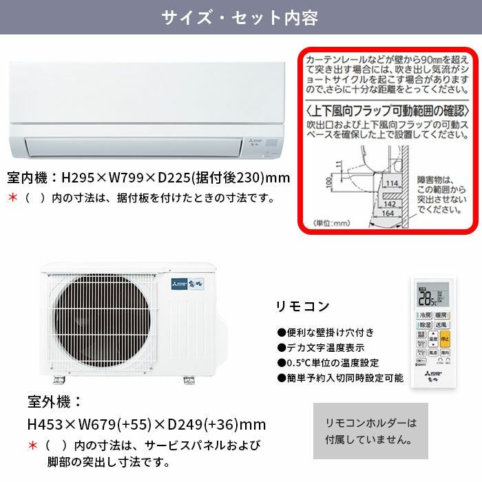 標準工事費込み】MSZ-GV2825-W 工事費込み 三菱電機 ルームエアコン GV 