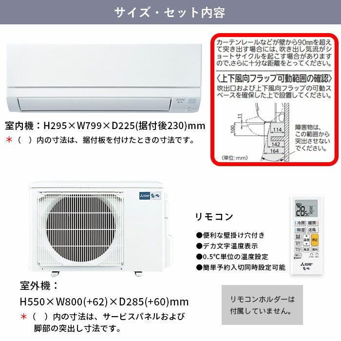 標準工事費込み】MSZ-GV5625S-W 工事費込み 三菱電機 ルームエアコン