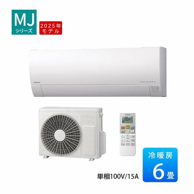 RAS-MJ2225S-W 日立 MJシリーズ 白くまくん ルームエアコン 2025年 