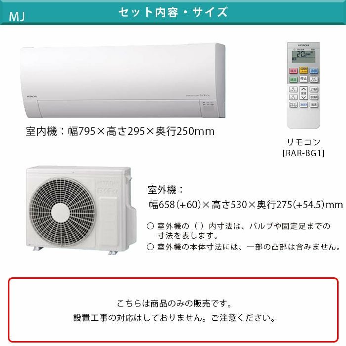 【室外機付き】日立 ルームエアコン RAS-WM220LE9 主に6畳用 2022年製 白くまくん エアコン おもに6畳 日立 XJシリーズ 2025年モデル