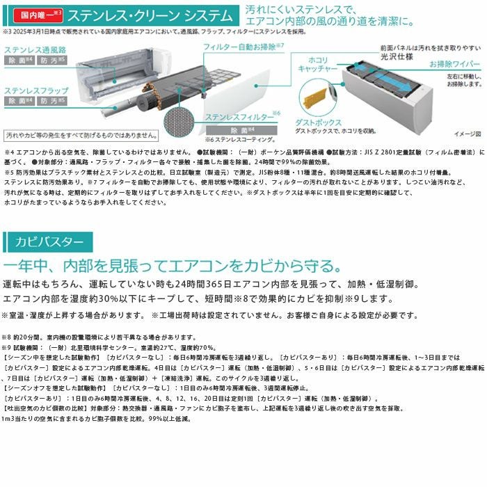 RAS-MJ2525S-W 日立 MJシリーズ 白くまくん ルームエアコン 2025年