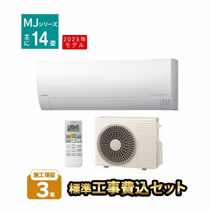 エアコン 工事費込み｜家電通販のたまたま