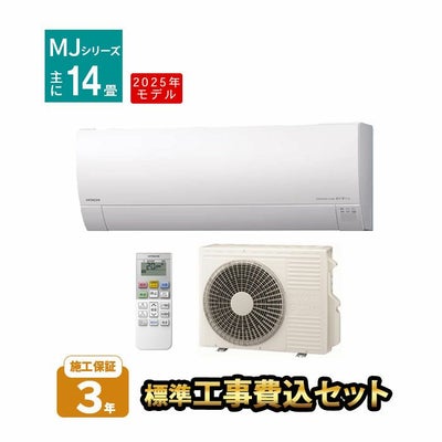 ルームエアコン（主に14畳用）｜エアコン・家電通販のたまたま