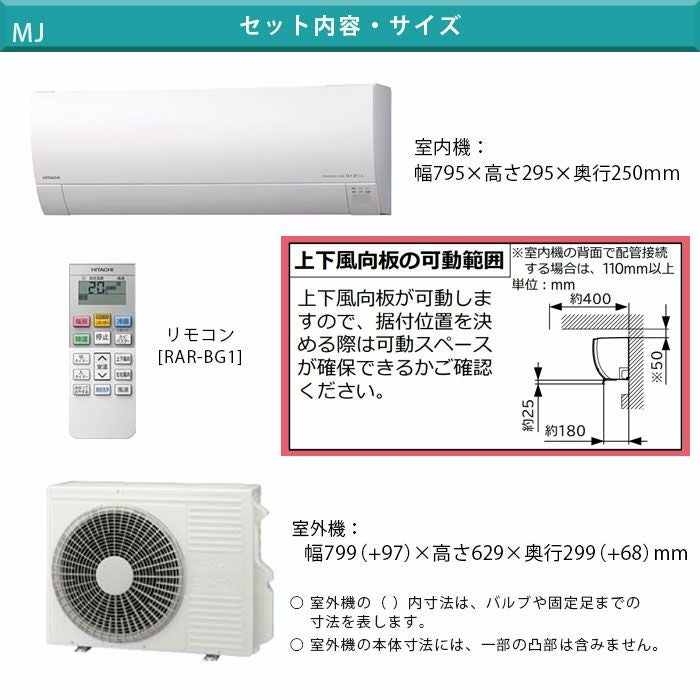 みお様美品ルームエアコンHA-S22DE9-W エアコン本体 配達込み 標準工事費込み】RAS-MJ4025D-W MJシリーズ 白くまくん 日立 エアコン