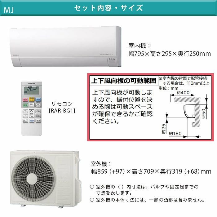 標準工事費込み】RAS-MJ5625D-W MJシリーズ 白くまくん 日立 エアコン