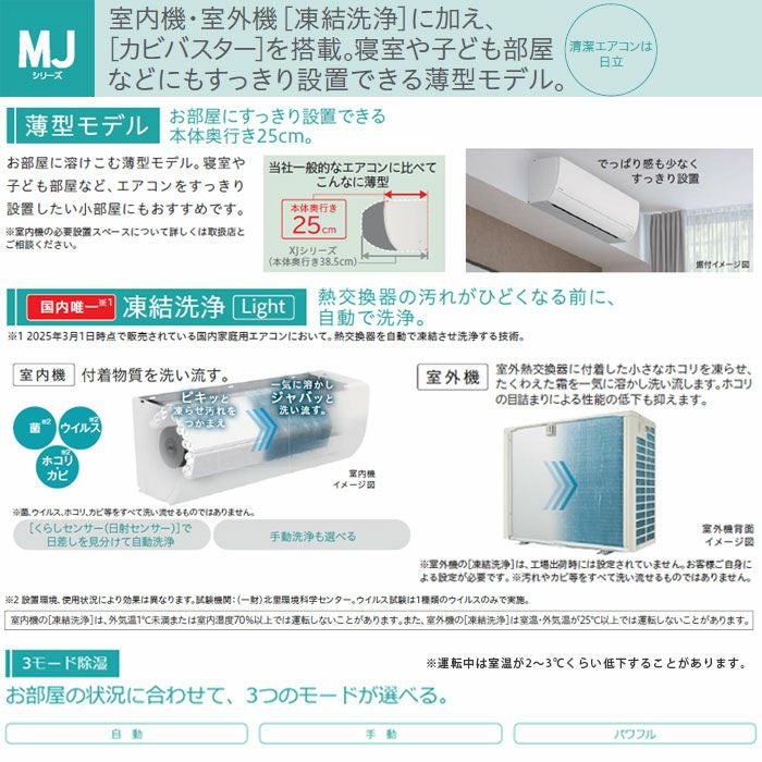 エアコン　受け渡し予定者決まりました 三菱（MITSUBISHI） Zシリーズ 霧ヶ峰 ルームエアコン 冷房/暖房：10畳