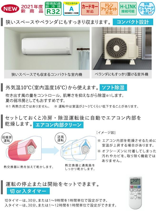 長期保管商品】RAS-AJ28L-W 日立 ルームエアコン 白くまくんくん 長期保管商品】RAS-AJ28L-W 日立 ルームエアコン 白くまくんくん
