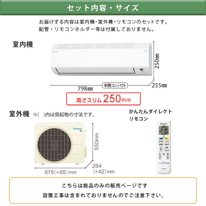 S225ATES-W ダイキン Eシリーズ エアコン 2025年モデル 主に6畳用 