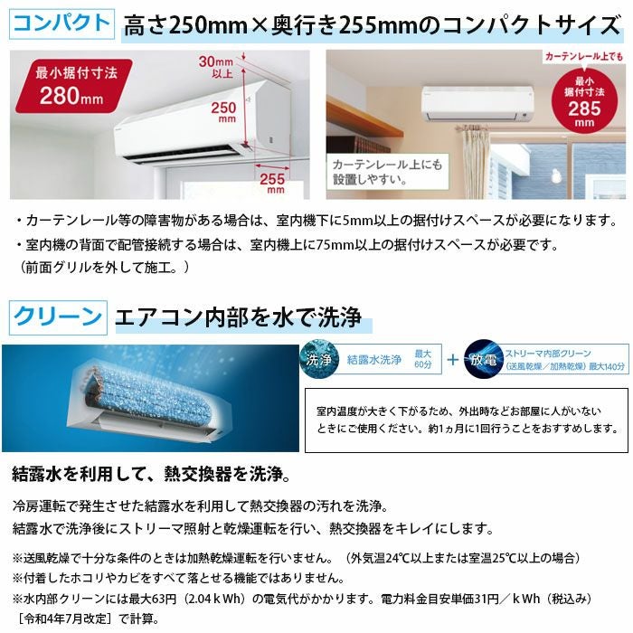 S255ATES-W ダイキン Eシリーズ エアコン 2025年モデル 主に8畳用 