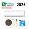  S285ATES-W ダイキン Eシリーズ エアコン 2025年モデル 主に10畳用