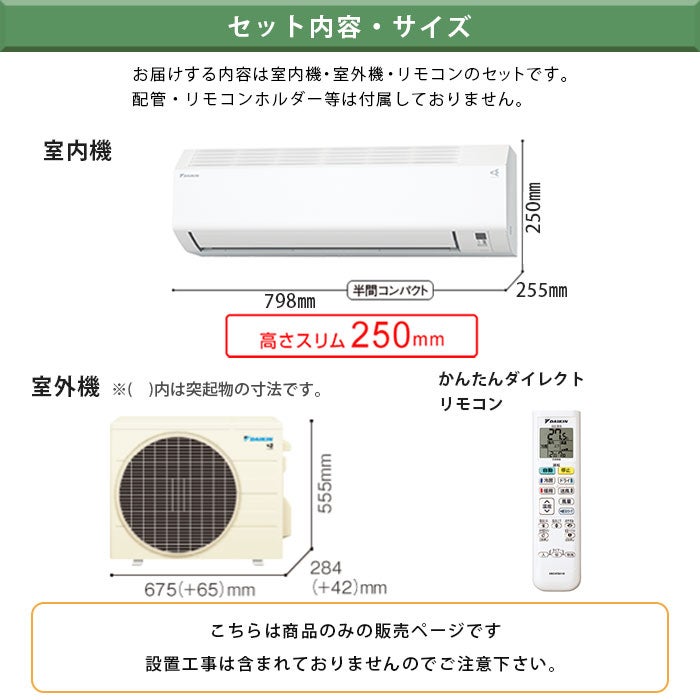 S285ATES-W ダイキン Eシリーズ エアコン 2025年モデル 主に10畳用 