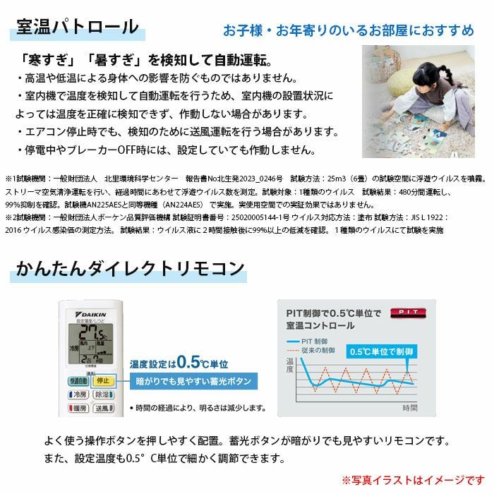 S365ATES-W ダイキン Eシリーズ エアコン 2025年モデル 主に12畳用