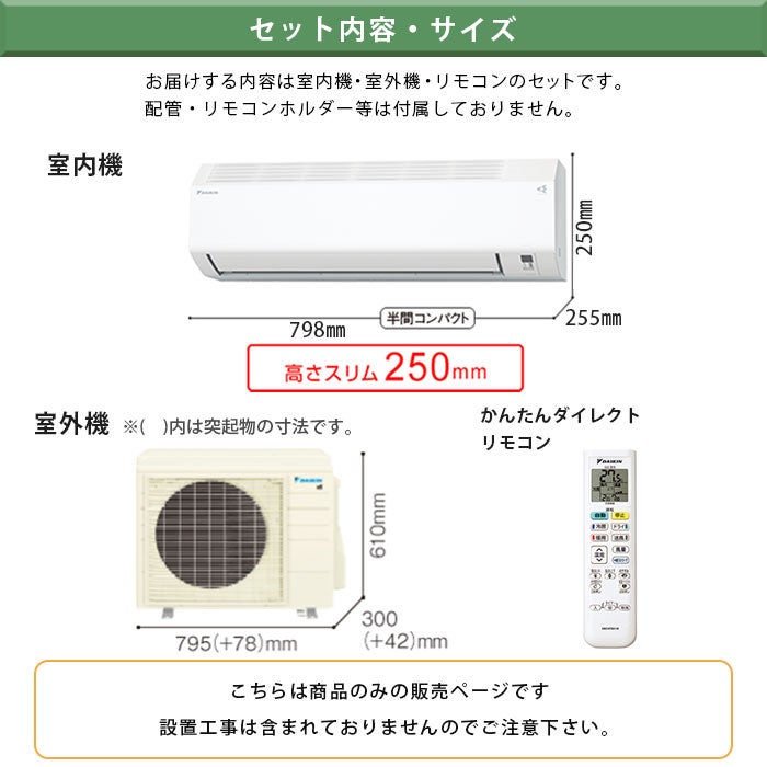 S405ATEP-W ダイキン Eシリーズ エアコン 2025年モデル 主に14畳用