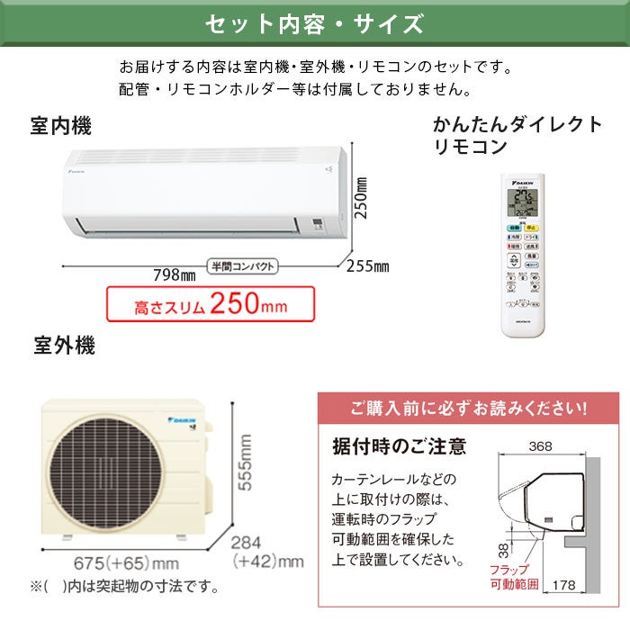 標準工事費込み】S365ATES-W ダイキン Eシリーズ エアコン 2025年