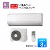 RAS-AJ2525S-W 日立 AJシリーズ 白くまくん エアコン 2025年モデル 主に8畳用