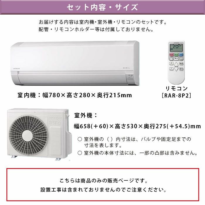 RAS-AJ2525S-W 日立 AJシリーズ 白くまくん エアコン 2025年モデル 主 