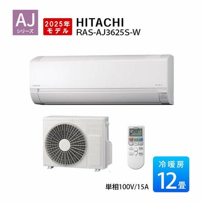 ルームエアコン（主に12畳用）｜エアコン・家電通販のたまたま