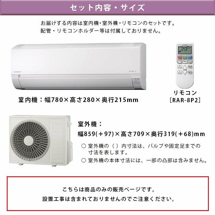 本日入荷！Wエアコン 標準工事費込み】RAS-AJ6325D-W AJシリーズ 白くまくん 日立 エアコン