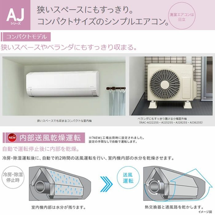 標準工事費込み】RAS-AJ4025D-W AJシリーズ 白くまくん 日立 エアコン