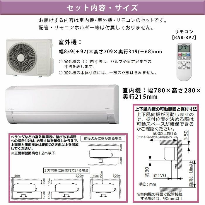 標準工事費込み】RAS-AJ6325D-W AJシリーズ 白くまくん 日立 エアコン