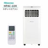  HPAC-22H ハイセンス 冷房専用 スポットエアコン ホワイト 移動式