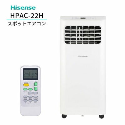 HPAC-22H ハイセンス 冷房専用 スポットエアコン ホワイト 移動式 