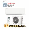【標準工事費込み】HA-J22H-W ハイセンス Jシリーズ エアコン 主に6畳用